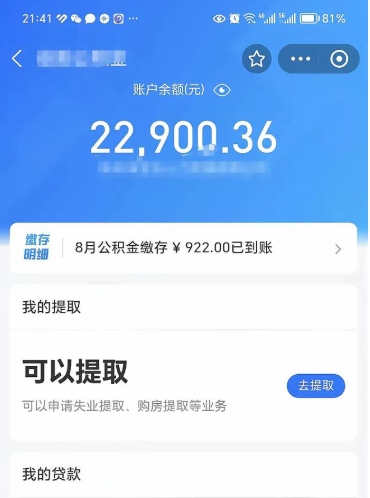 宜昌公积金封存取流程（公积金封存提取条件）